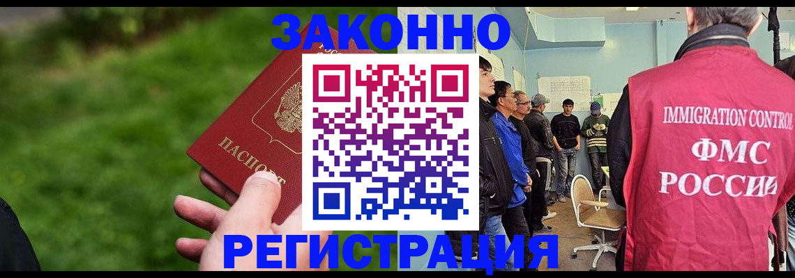 временная регистрация в квартире в Приморско-Ахтарске