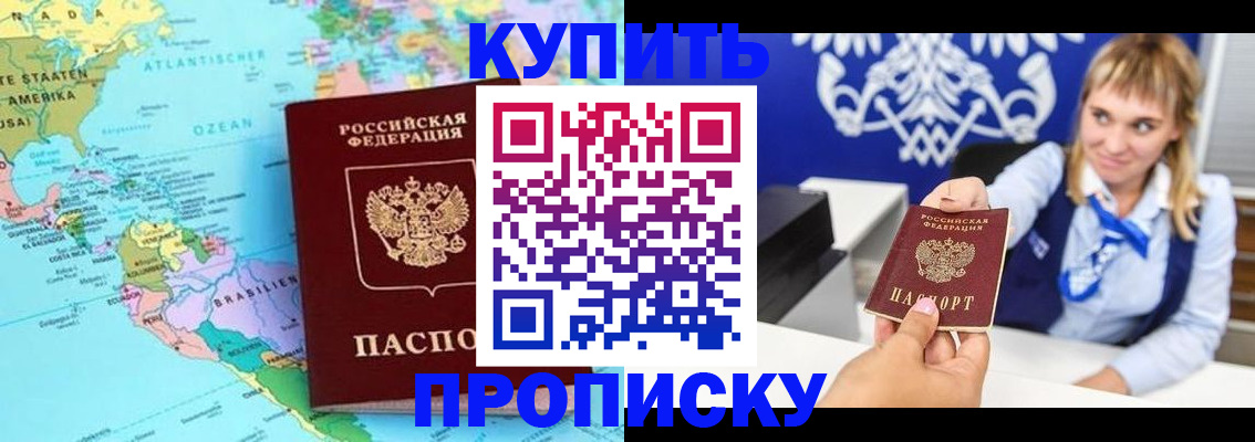 временная регистрация поиск в Приморско-Ахтарске