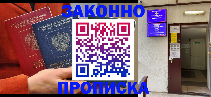 временная регистрация госуслуги в Приморско-Ахтарске