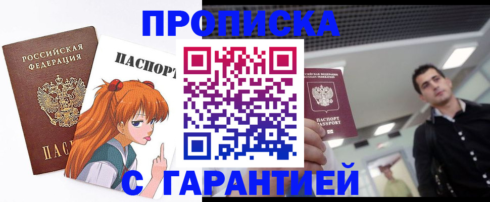 временная регистрация надежно в Приморско-Ахтарске