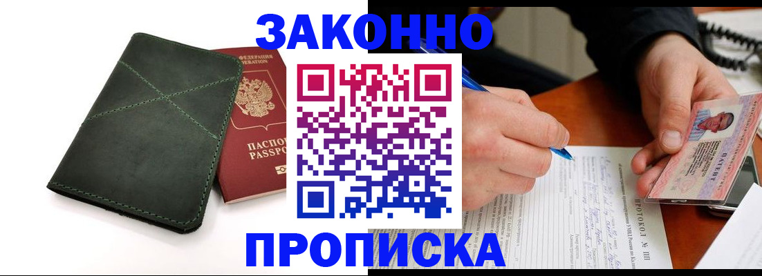 регистрация для школы в Приморско-Ахтарске