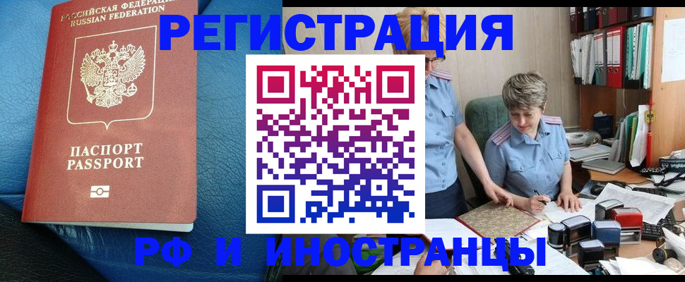 прописка от собственника в Приморско-Ахтарске