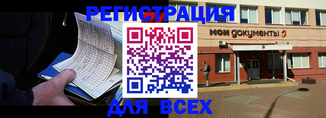 временная регистрация собственник в Приморско-Ахтарске